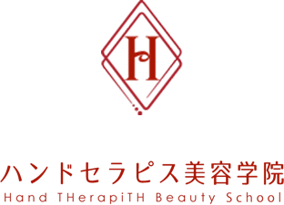 ハンドセラピス美容学院のロゴ
